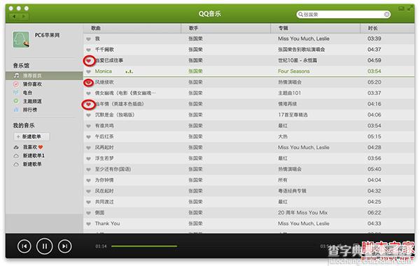 QQ音乐mac版怎么在线下载歌曲并保存本地没有网络也可以听2