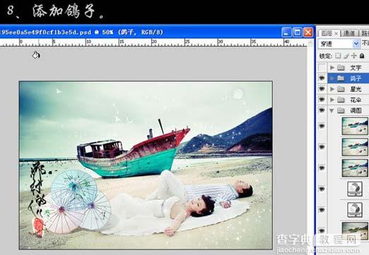 Photoshop 清晰浪漫的海景婚片13