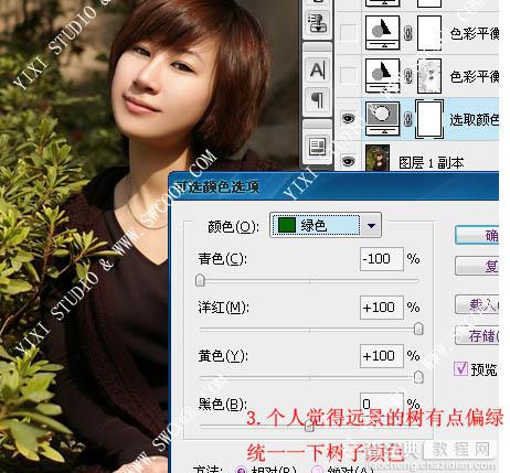 Photoshop 调出人物照片温馨的暖色调5