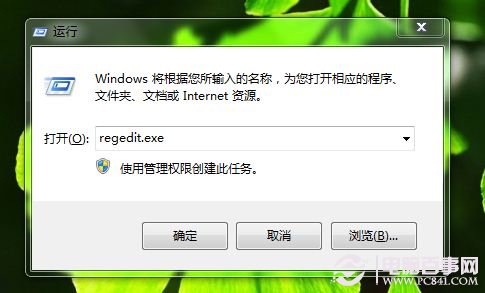 win7下Win+E组合键无法使用怎么办？如何修复1