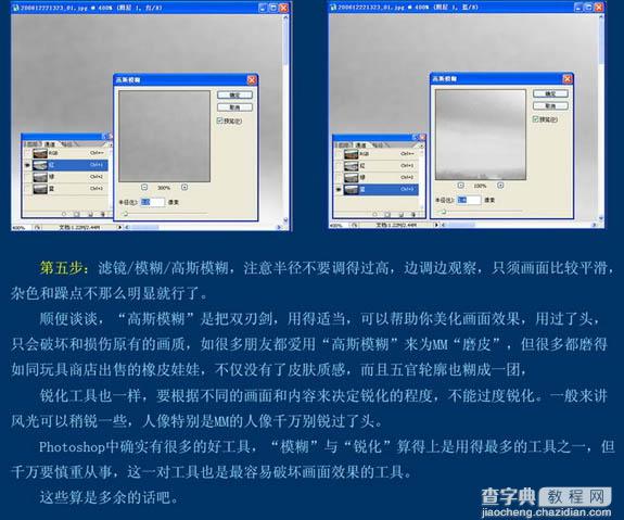 photoshop CMYK模式下快速提高图片的清晰度7