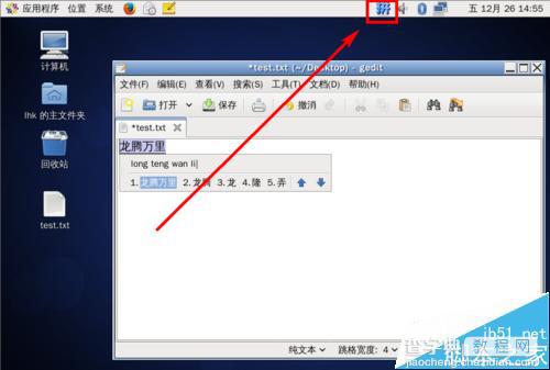 CentOS6.6中怎么安装使用中文输入法?7