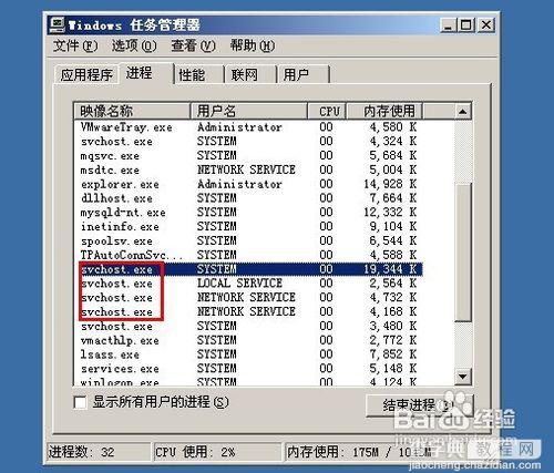 win7 cpu占用过高怎么办? windows7cpu占用过高解决方法汇总9