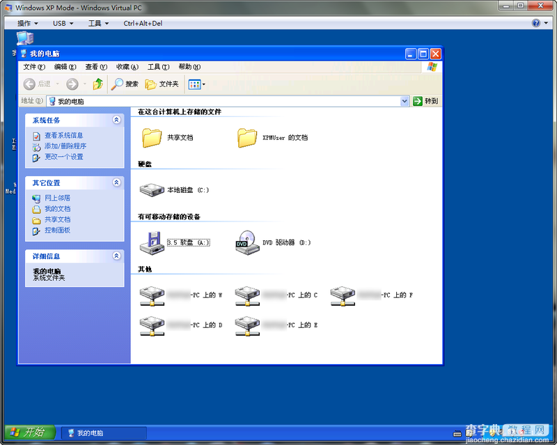 windows XP停止服务后还能用吗 XP Mode(XP兼容模式)可以解决这个问题29