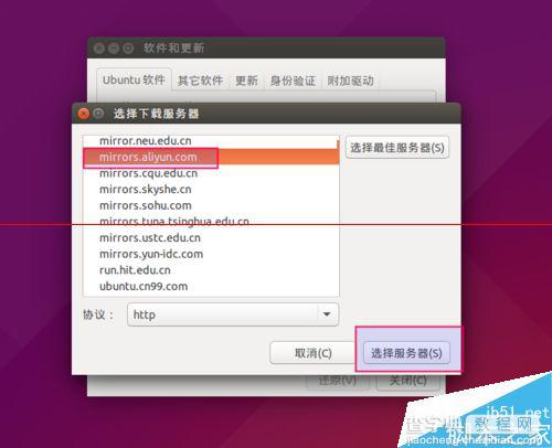Ubuntu安装软件很慢？更改安装源一高速度的两种方法7