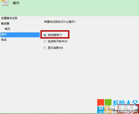 Win7如何设置闹钟？电脑闹钟设置图文教程8