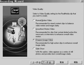 视频文件转换压缩工具RealProducer3