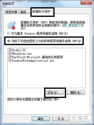 多种方法解决win7使用过程中提示已停止工作问题3