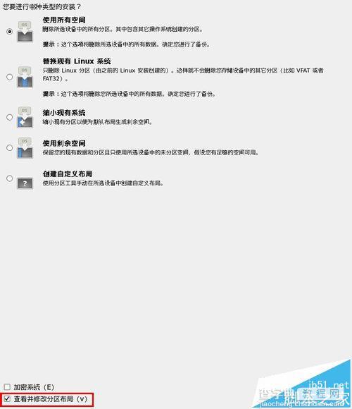 linux之Centos中文系统分区的详细教程和重点介绍2