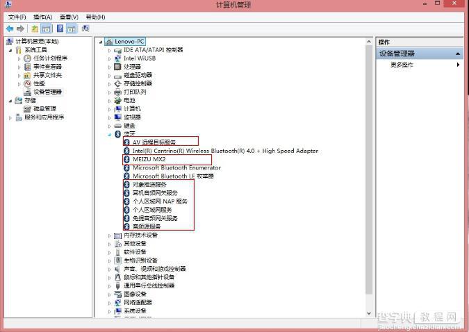 Win8蓝牙正常连接后显示脱机状态的解决方法3