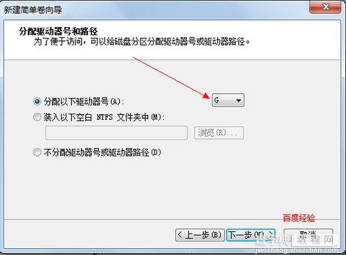 怎样给win7系统硬盘分区(两套使用方法)教程28