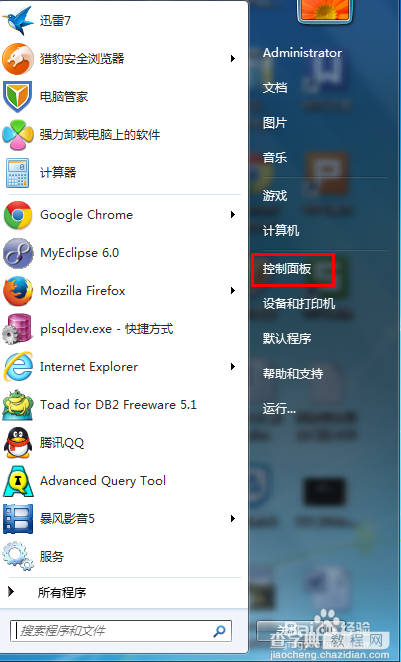 win7怎么设置默认浏览器（程序） win7修改默认浏览器的方法2