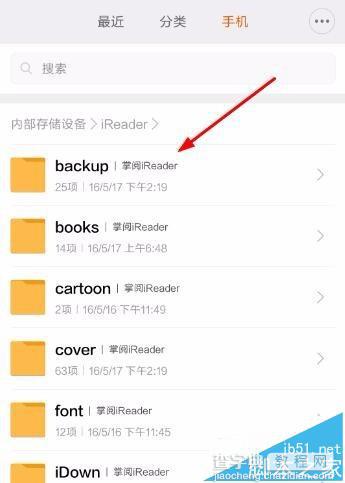手机掌阅iReader下载的小说存在哪个文件夹?4