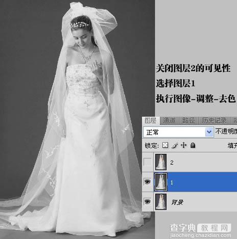 photoshop利用通道快速抠出背景较为单一的婚片4