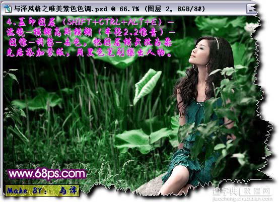 Photoshop 调出照片的梦幻紫色调6