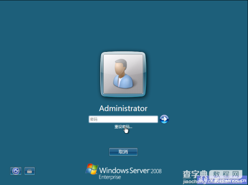 Windows Server 2008制作密码重设盘9