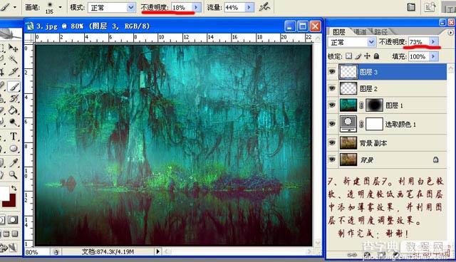 Photoshop将森林图片调成神秘的青蓝色9