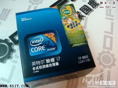 酷睿CPU i7/i5/i3有什么区别 Intel处理器知识扫盲5