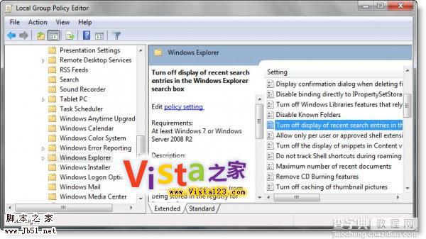 禁用Windows Vista的本地搜索历史记录1