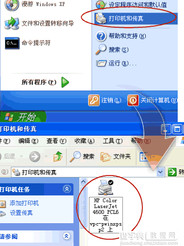 WindowsXP系统如何设置打印机共享（图文）10