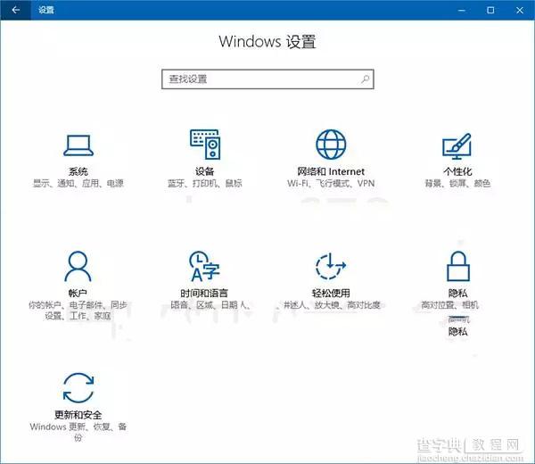 Win10设置选项命令大全(推荐)1