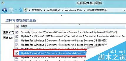 Win8系统安装Office失败提示错误2705的原因及解决方法4