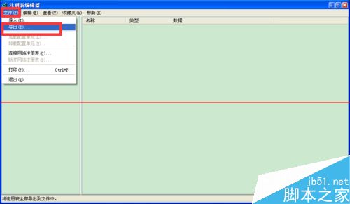 windowsXP注册表怎么备份？5