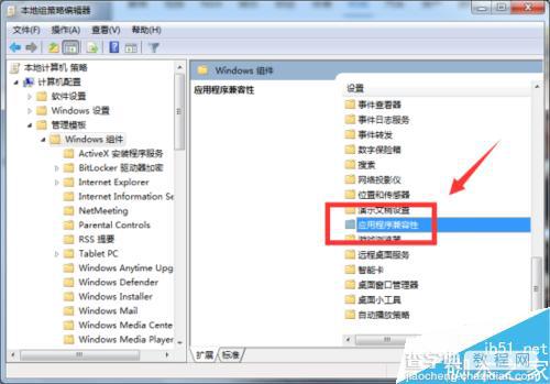 Windows7系统在安装程序时提示程序兼容性助手该如何关闭?7