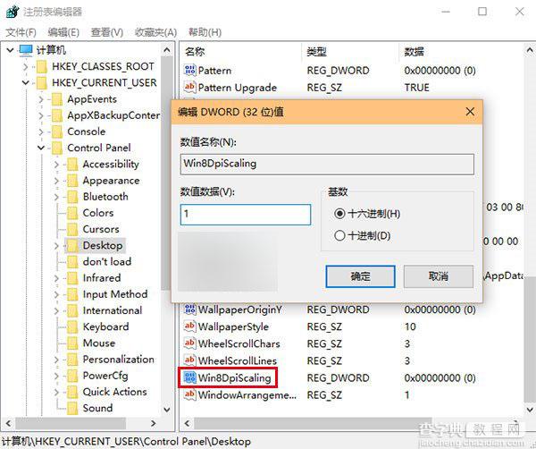 Win10使用高分辨率和大尺寸显示器字体模糊如何解决?2