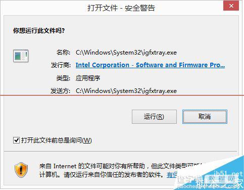 Windows Server 2012 X4500显卡怎么关闭自动运行项？2