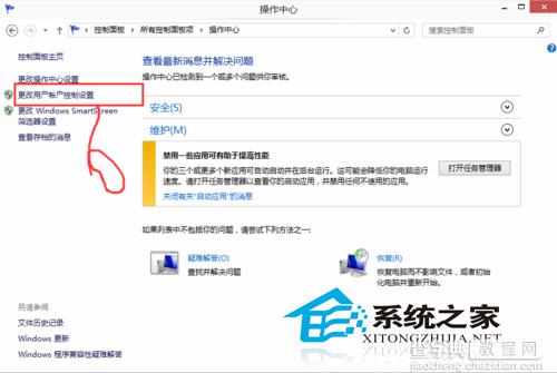 Win10系统如何关闭UAC控制省去操作时的提示5