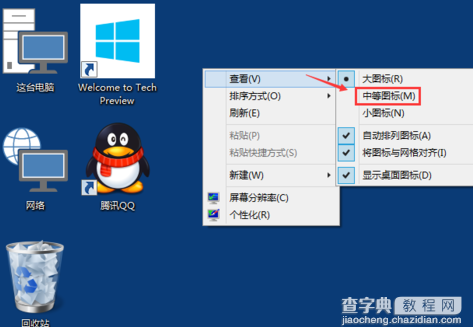 Win10桌面图标变大怎么办？win10更改桌面图标大小的方法介绍5