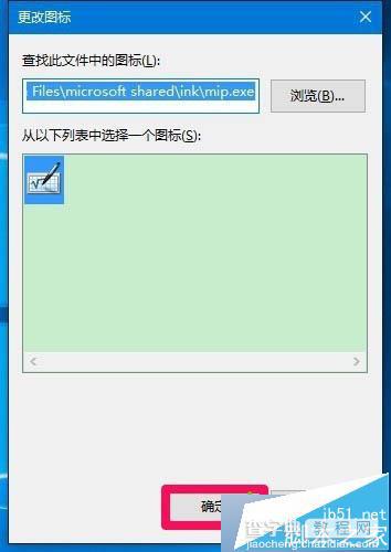 Win10桌面图标没了怎么办?Win10桌面快捷方式消失了解决方法6