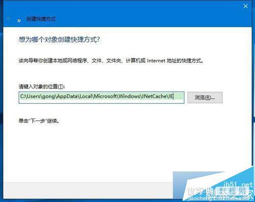 Win10桌面图标没了怎么办?Win10桌面快捷方式消失了解决方法15