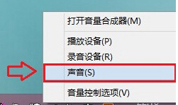 Win8系统下QQ弹出消息时播放器声音变小怎么办？播放器声音不受影响的解决办法1