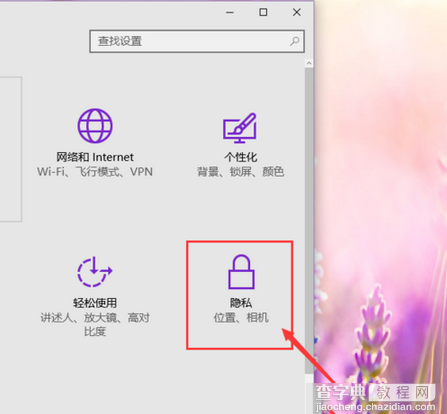 Win10系统摄像头怎么禁用？禁用Win10摄像头图文方法2