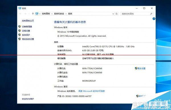 中国定制版Windows 10应用商店系统界面曝光2