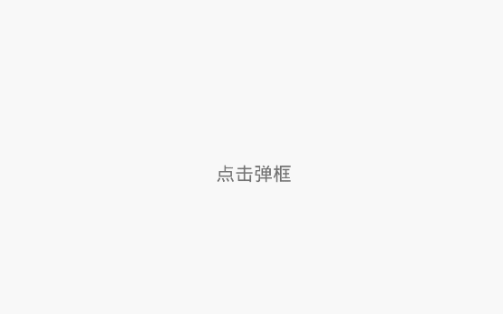Android自定义Dialog实现文字动态加载效果1