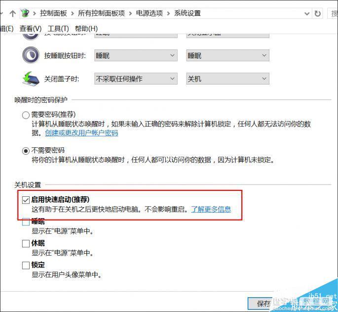 开机慢又没升级SSD 如何免费提升Win10开机速度3