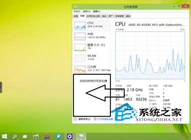 Win10任务管理器性能小窗口模式查看性能信息教程5