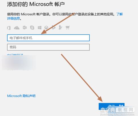 Win10便笺oneNote如何开通 Win10便笺oneNote开通方法5