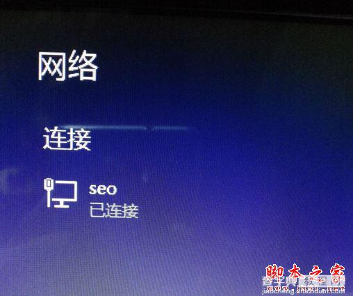 Win8笔记本搜索不到周围WiFi信号怎么办 Win8电脑搜索不到WiFi的多种原因及解决方法1