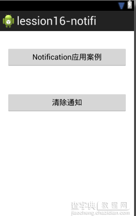 Android编程开发之NotiFication用法详解3