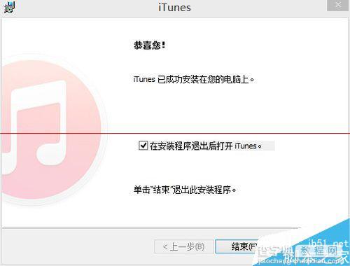 win8安装iTunes出现  被配置前安装程序错误的解决办法6