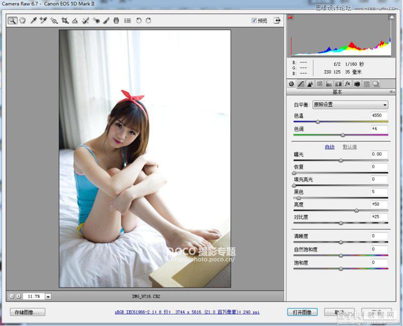 Photoshop为偏暗的美女私房调出粉嫩效果4