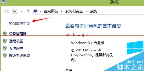 win8系统怎么启动GUI？统中没有接入音频设备的解决办法4