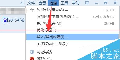 win10浏览器 edge浏览器收藏夹怎么导入？2