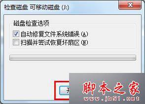 win7系统电脑对U盘格式化时提示windows无法完成格式化的两种解决方法6