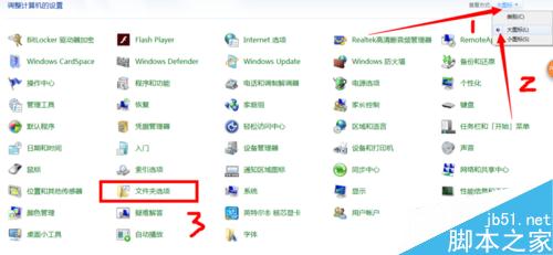 在win7系统下如何修改文件后缀名?win7修改文件后缀名html方法3