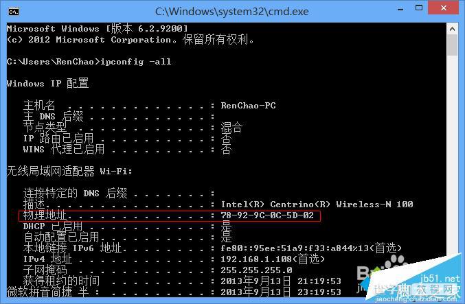 Win8系统如何查看mac地址？Win8系统查看mac地址的两种方法6